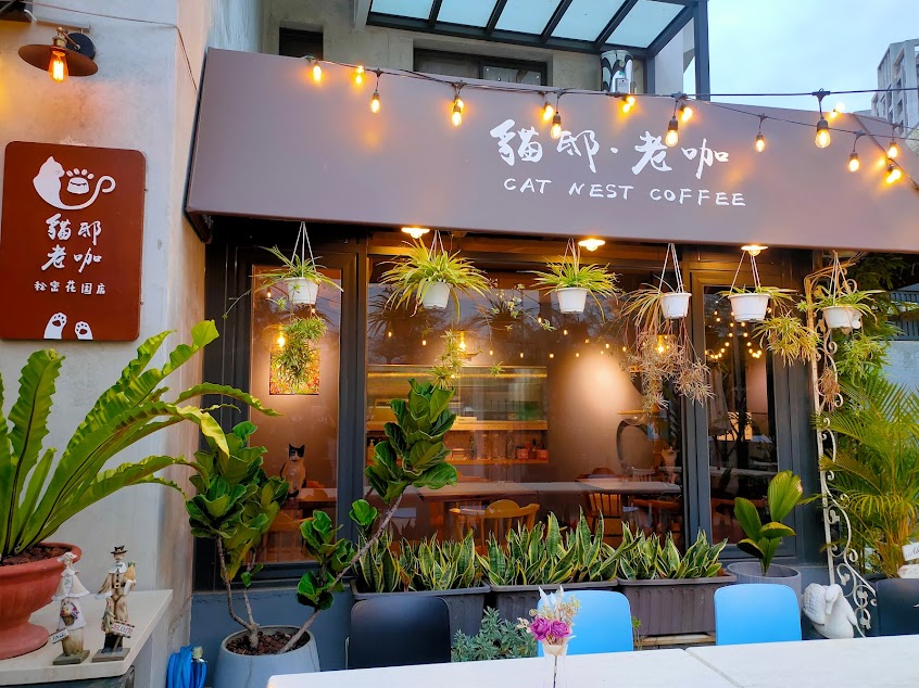 貓邸老咖義式庭園餐廳