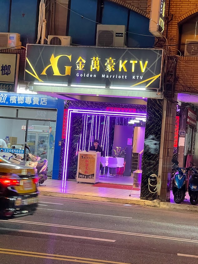 金萬豪KTV 越南酒店