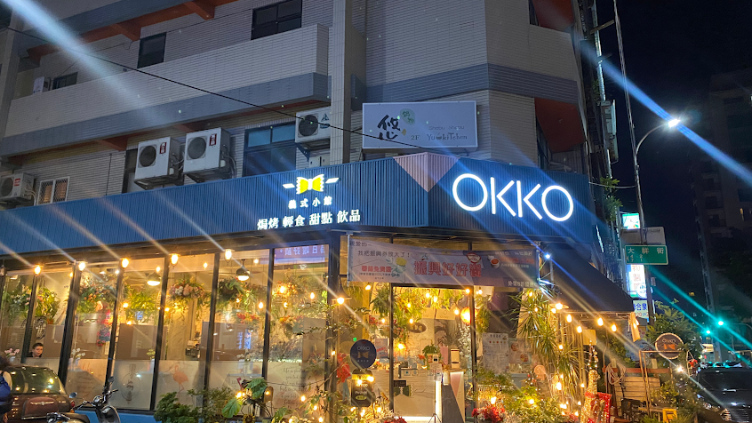 OKKO義式小館－市府店