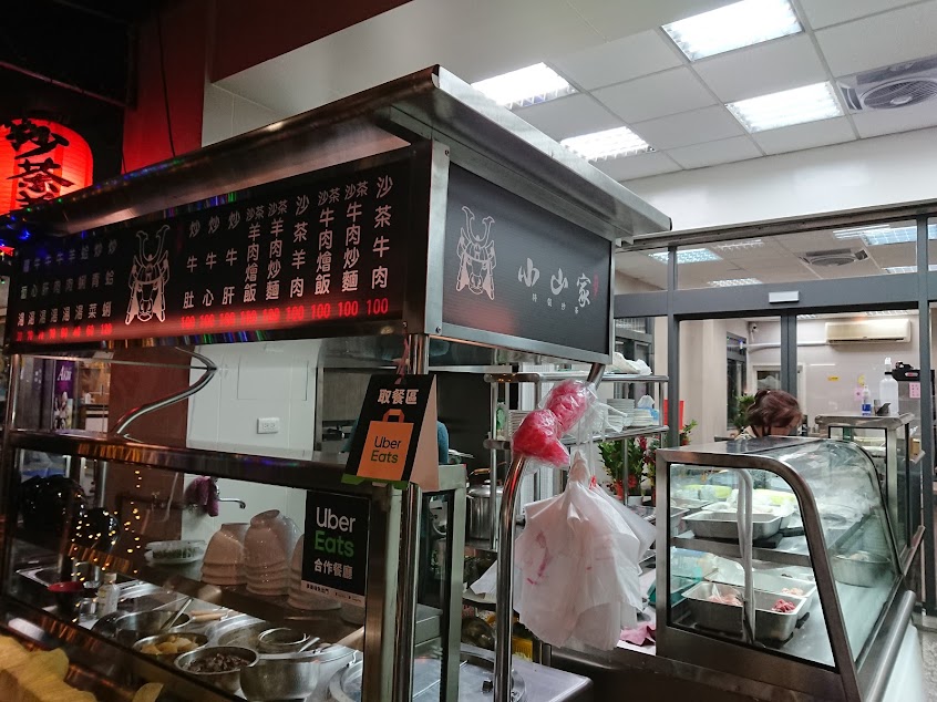 小山家特製沙茶快炒(8/27、8/28二日店休)