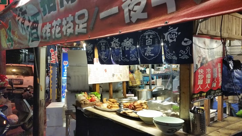 伊賀屋 (上安店)