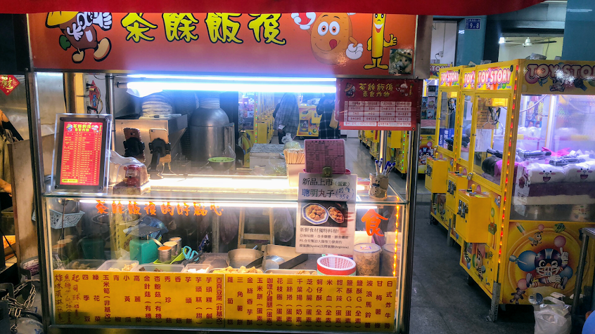 茶餘飯後素食炸物