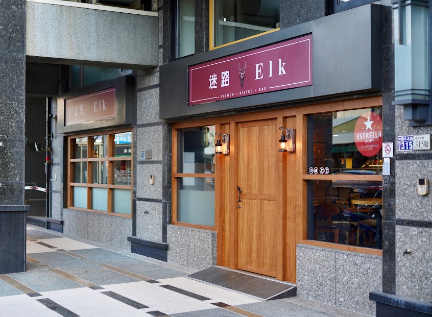 迷路&Elk 台中美食 台中必吃 主題餐廳 早午餐 下午茶 餐酒館 精釀啤酒 下午沒休息 營業到凌晨01:00
