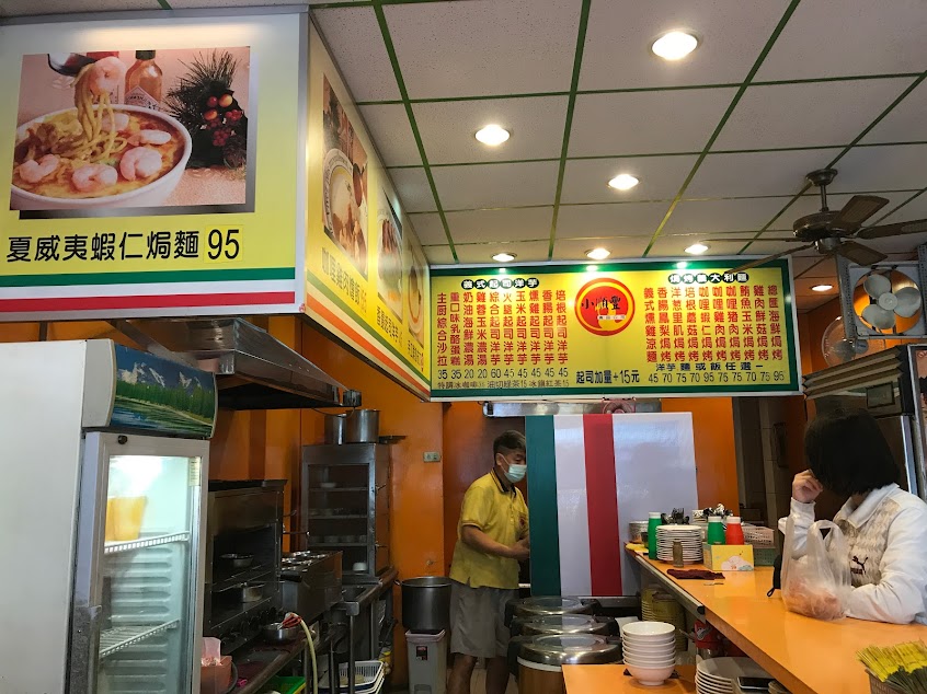 小順豐義式美食