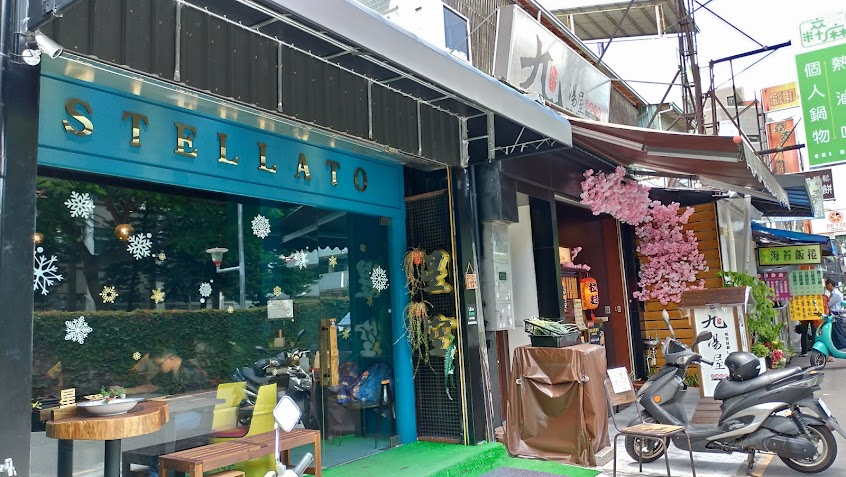 星空Stellato（逢甲店）