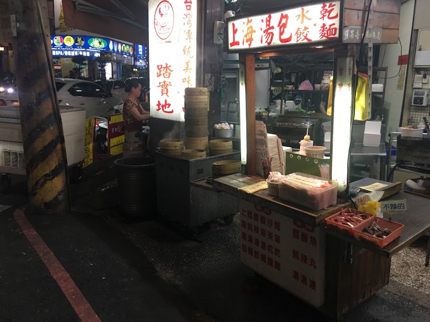 餃踏實地上海湯包