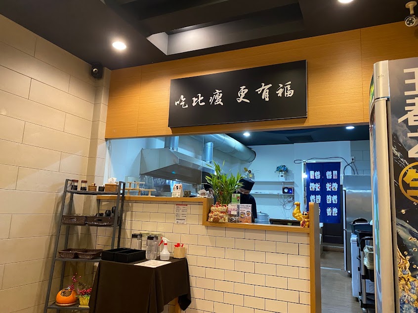 「村日部」日式料理－逢甲深夜食堂 高cp值料理推薦｜丼飯｜壽司｜燒烤｜揚物｜