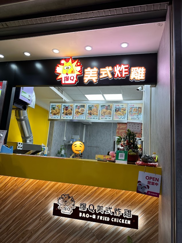 爆Q美式炸雞台中雙十店-北區必吃雞排|熱門炸物|炸物推薦|台灣小吃|必吃宵夜|在地推薦炸物