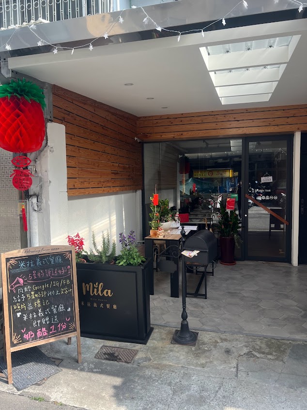 米拉義式餐廳-台中美食推薦/台中義大利麵推薦