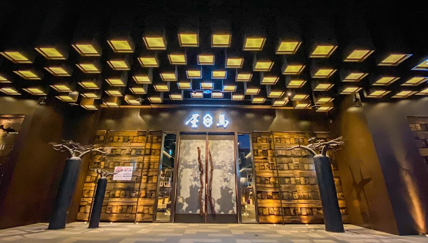 屋馬燒肉 中友店