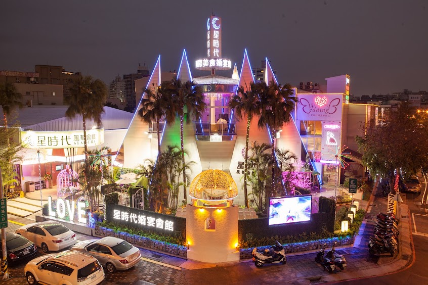 星時代婚宴會館-台中 人氣婚宴喜宴、文定、戶外證婚、外燴宴席、謝師宴、團體百匯、生日壽宴、尾牙春酒、 除夕圍爐、年菜外帶、吃到飽、星巴巴港式飲茶 首選推薦