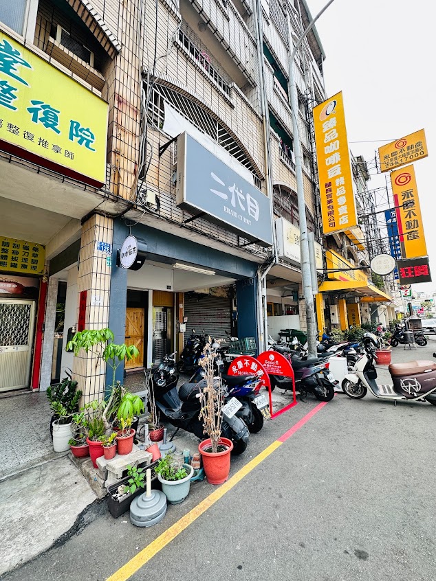 二代目咖哩 ERAII Curry/逢甲美食/逢甲餐廳/逢甲咖哩