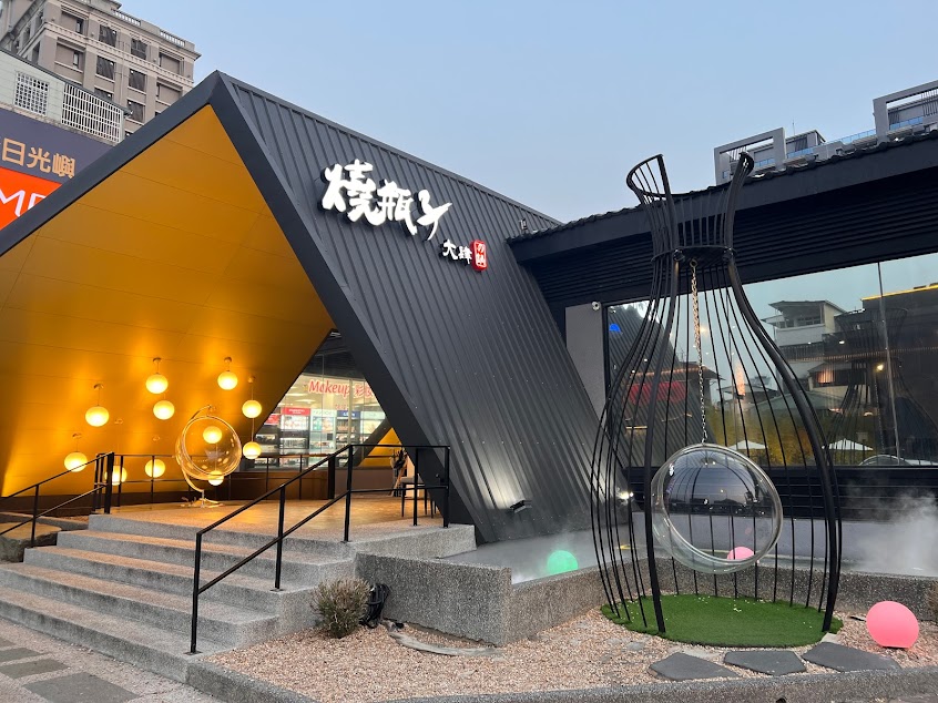 燒瓶子。大肆の鍋 台中北屯店(最後進場時間凌晨12:30)