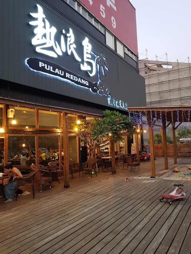 熱浪島南洋蔬食茶堂(台中直營旗艦店)