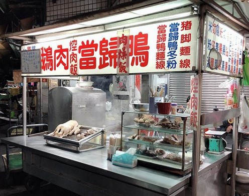 吳家鵝肉當歸鴨