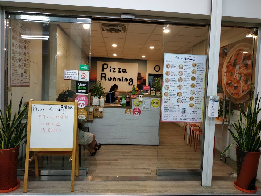 恩典廚房比薩複合式餐飲