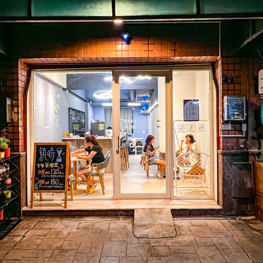 魚時咖啡[宵夜|餐廳首選|深夜咖啡|寵物友善餐廳|義大利麵|熱壓吐司|附近美食|晚餐推薦]