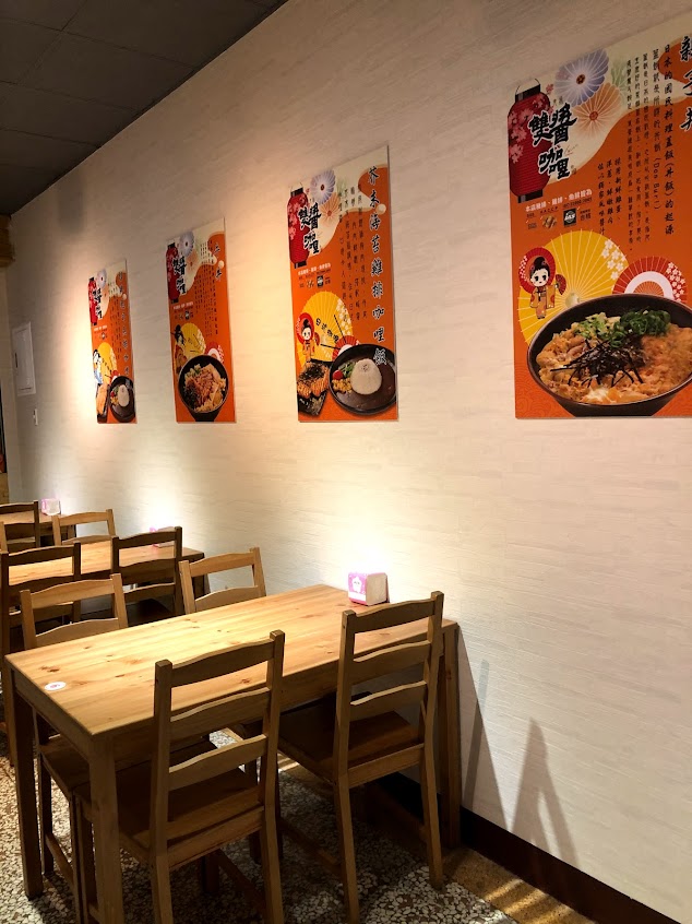 雙醬咖喱昌平店