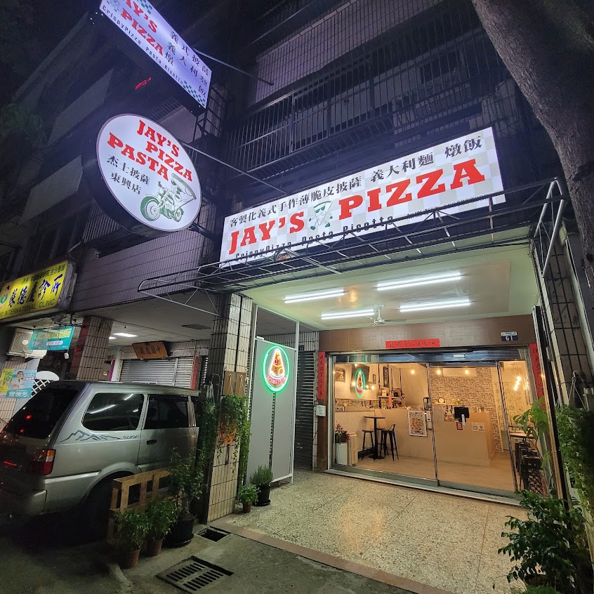 杰士 Pizza 手工義式脆皮披薩 義大利麵