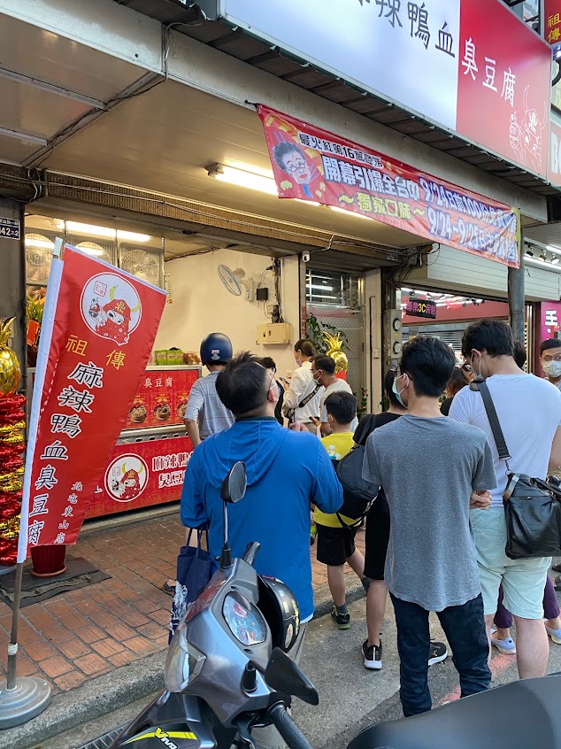 3鼎紅 麻辣鴨血臭豆腐-北屯東山店-北屯必吃臭豆腐|必吃麻辣鴨血|麻辣鴨血推薦|平價小吃|巷弄美食|必吃宵夜