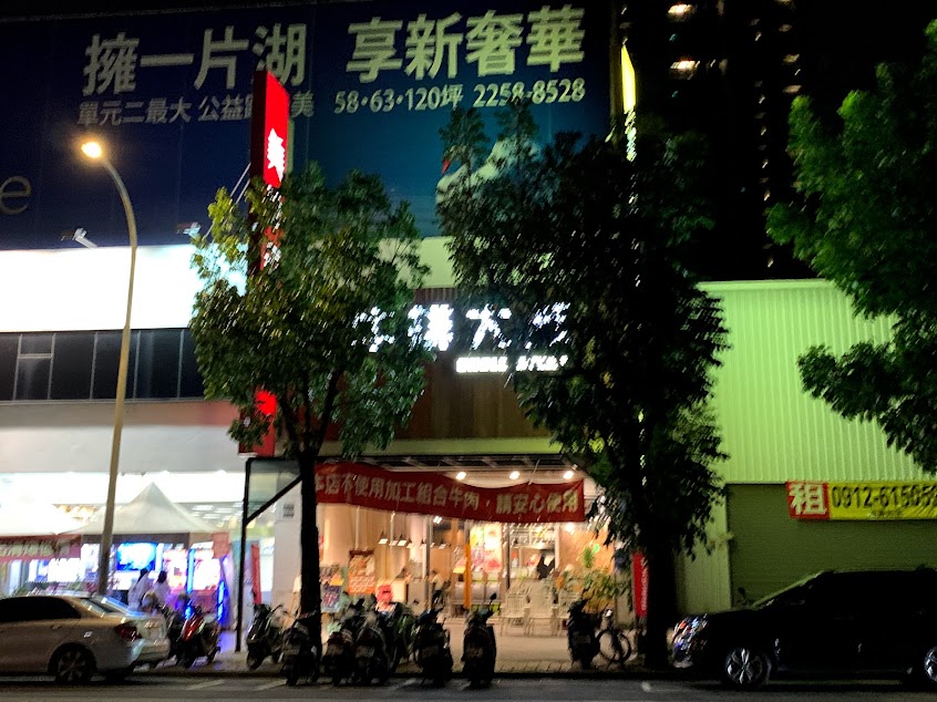 牛排大叔-南屯永春店