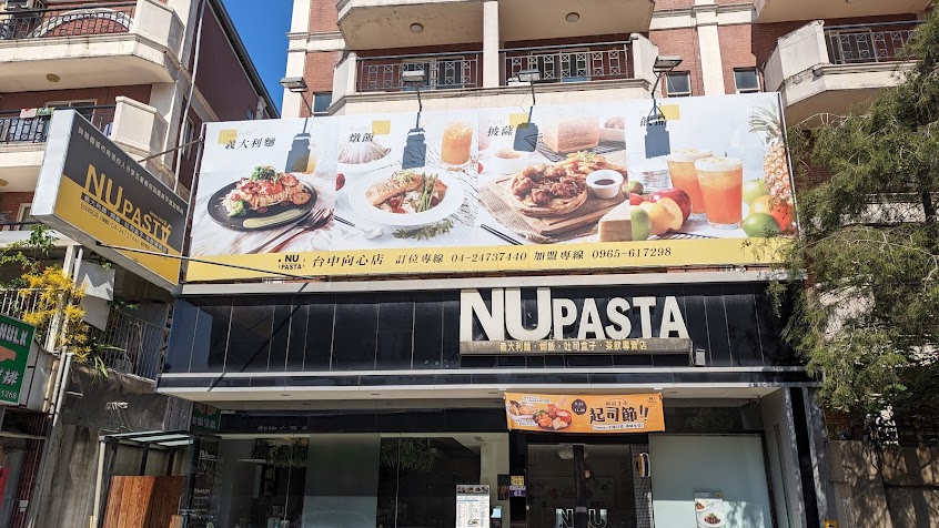 NU PASTA 台中向心店