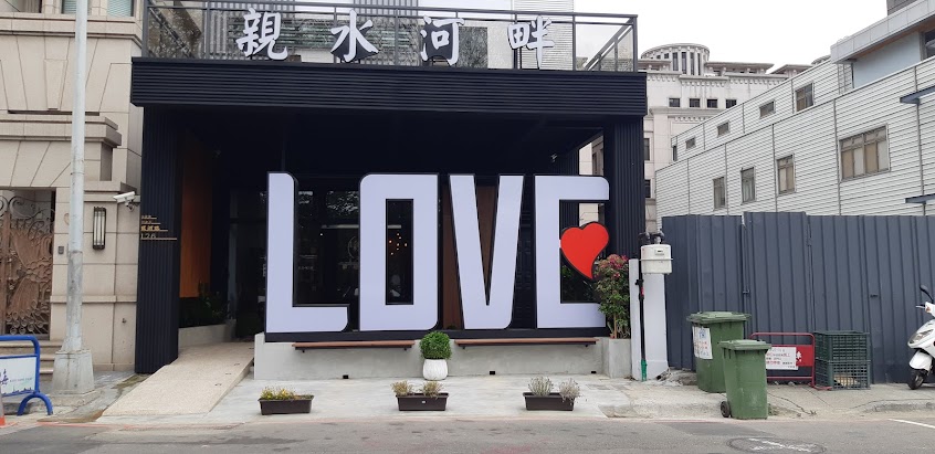 親水河畔韓式料理