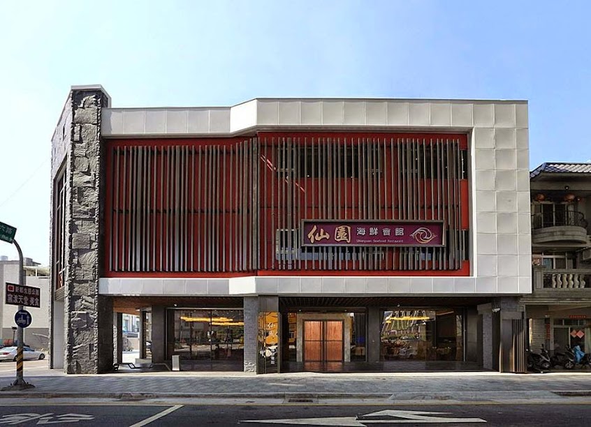 仙園海鮮會館