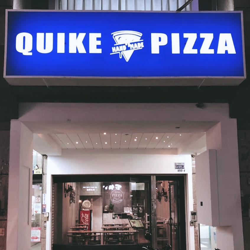 QUIKE PIZZA 貴客披薩 逢甲店