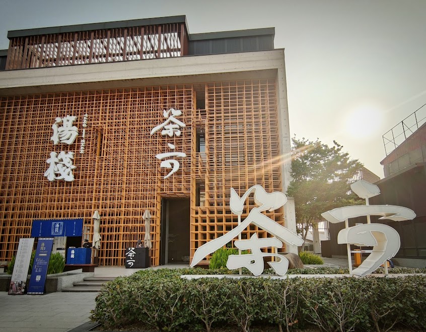 茶六燒肉堂 中清店