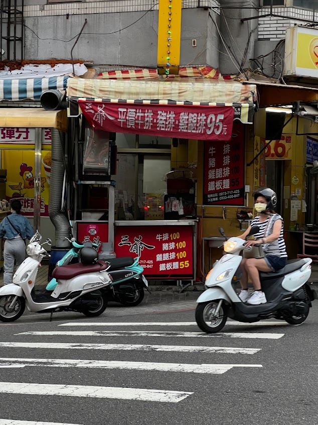 三爺平價牛排（南屯區東興店）