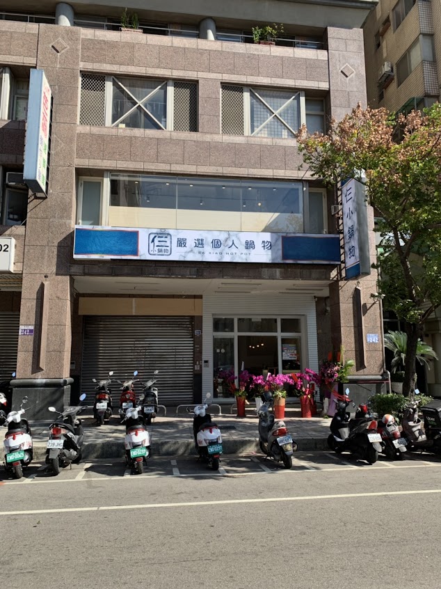 仨小鍋物(愛女便當)/晚餐自助吧吃到飽