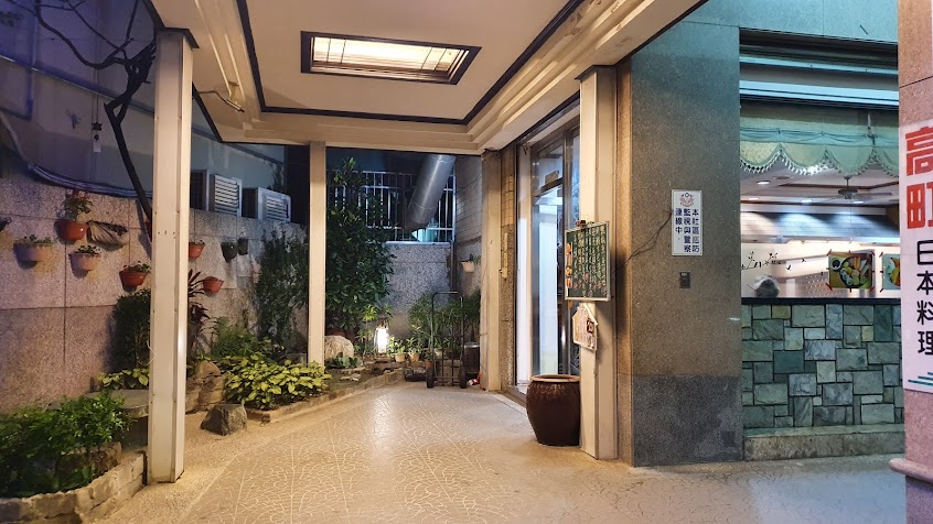 鮨磯山- 預約制