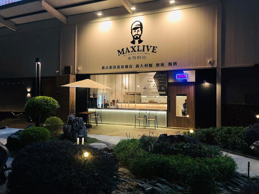 麥斯廚房(義大利醬專賣)