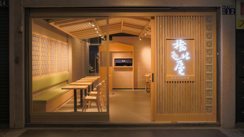 橋北屋-日本家庭料理 北平店