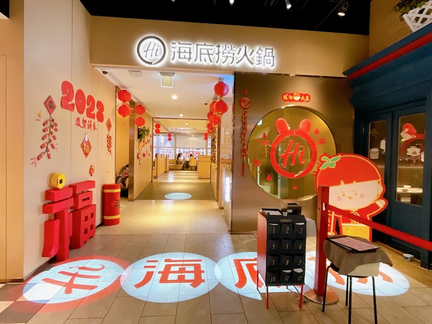 海底撈 台中大遠百店