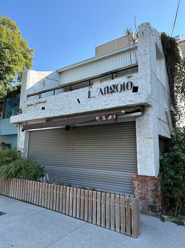 Pizzeria l’angolo角度義棧-義大利餐廳 pizza店 傳統義式料理 義式文化美食 手工義大利麵 窯烤pizza推薦