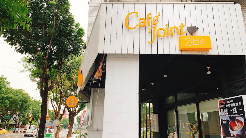 Cafe Joint 7分SO 大墩南店