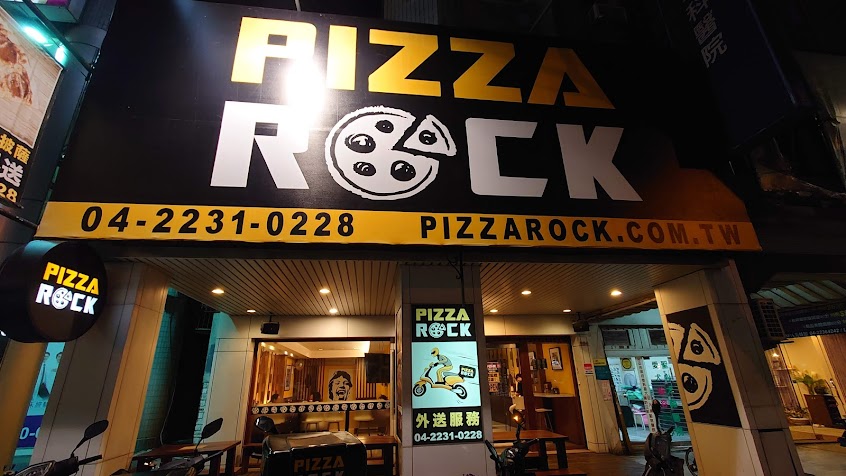Pizza Rock 崇德店