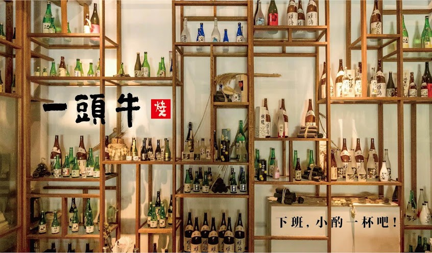 一頭牛日式燒肉·清酒 崇德店-和牛海鮮燒烤 慶生 求婚包場餐廳 IG網紅美食（人氣必吃)