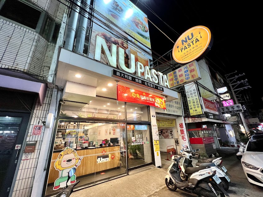 NU PASTA 台中大甲店
