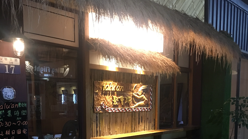 Taluan 聚會所