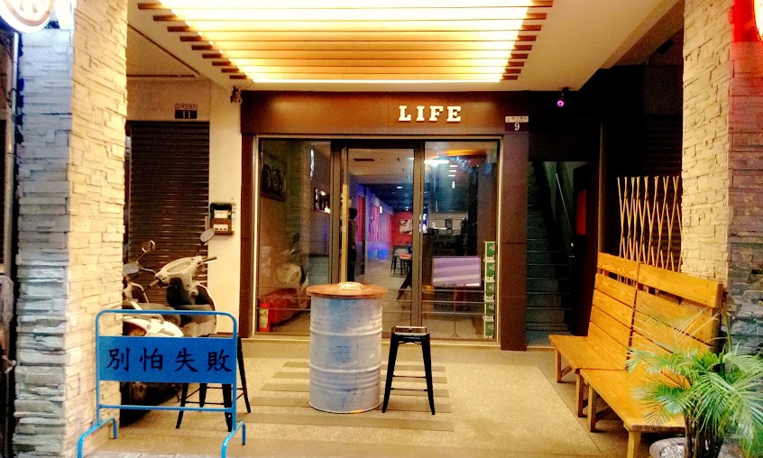 生活飛鏢酒吧。