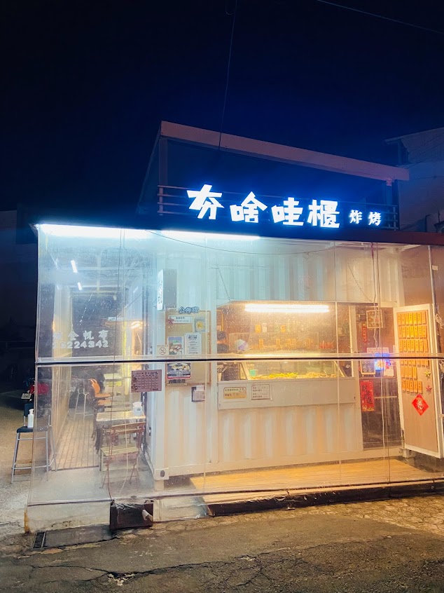 夯啥哇櫃-沙鹿店［8🈷️店休：7、10、14、21、28、31］