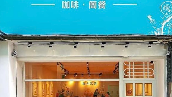 巷弄茉莉 Molly-台中大甲店