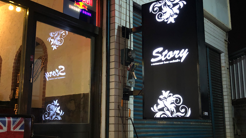 Story Bar