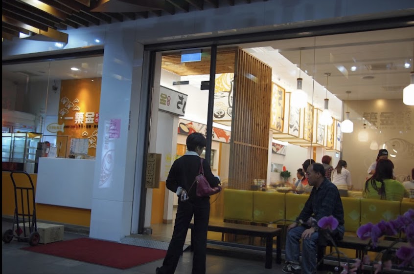 一築金野台-豐原拉麵.豐原壽司.豐原日本料理.豐原生魚片