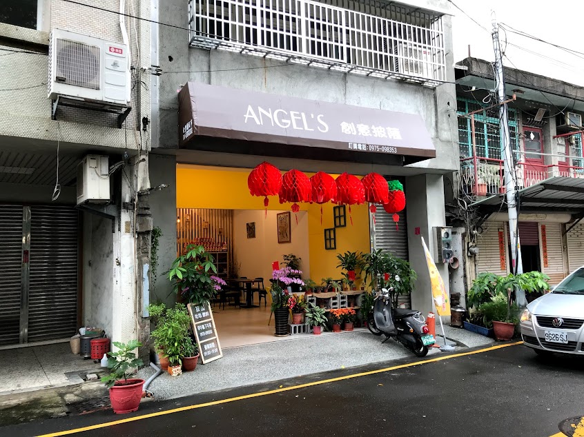 Angel’s 創意披薩(餐酒館)