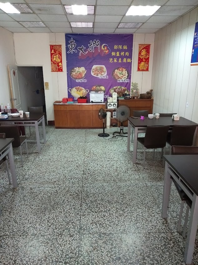 韓味東大捫韓式料理