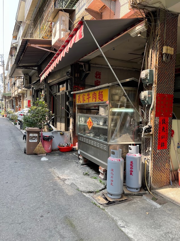 聯邦我家牛肉麵